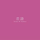 GLORY DAYSのCDジャケット