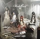 ARIAのCDジャケット