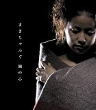 からまる毛糸のCDジャケット