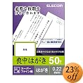 ELECOM �r���͂���(���n�^�C�v�E���n�d�l) EJH-MS50