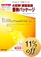 PowerPoint 2007 アップグレード Office 20周年記念 優待パッケージ