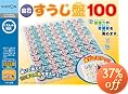 ���΂�������100
