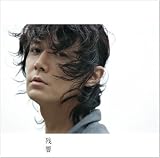 18 〜eighteen〜のCDジャケット