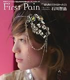 First Pain��CD���㥱�å�