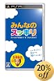みんなのスッキリ