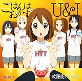 U&IのCDジャケット