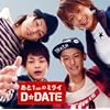 �ۤ�(D��DATE Version)��CD���㥱�å�