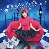 Fateful Actor��CD���㥱�å�