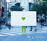 緑のたけだのCDジャケット